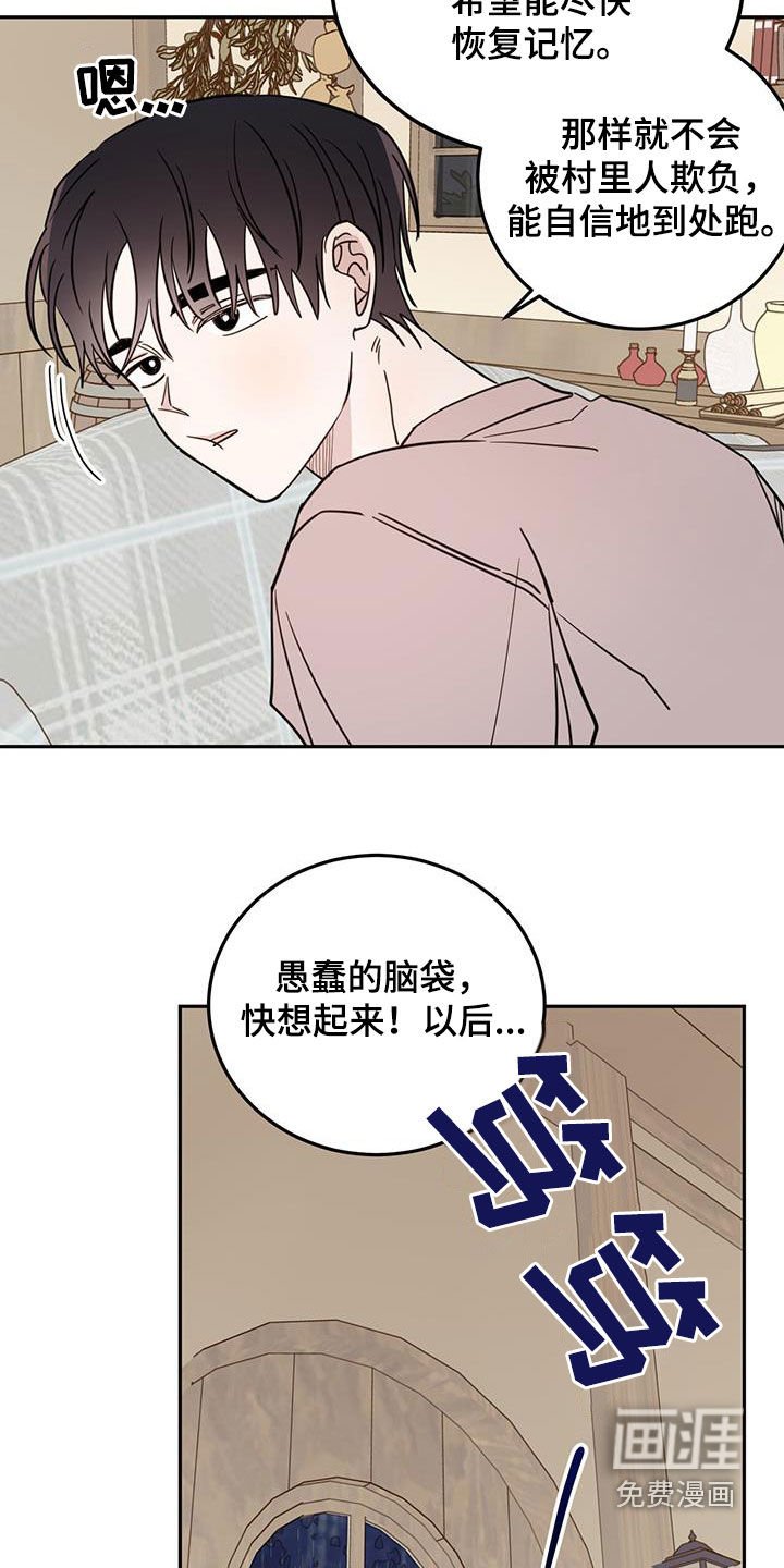 第97章：【第二季】雨夜