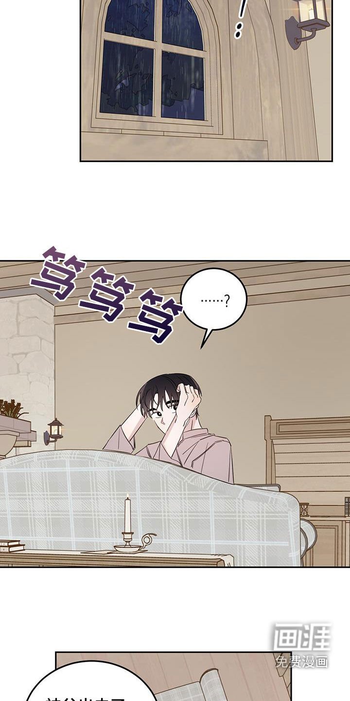 第97章：【第二季】雨夜