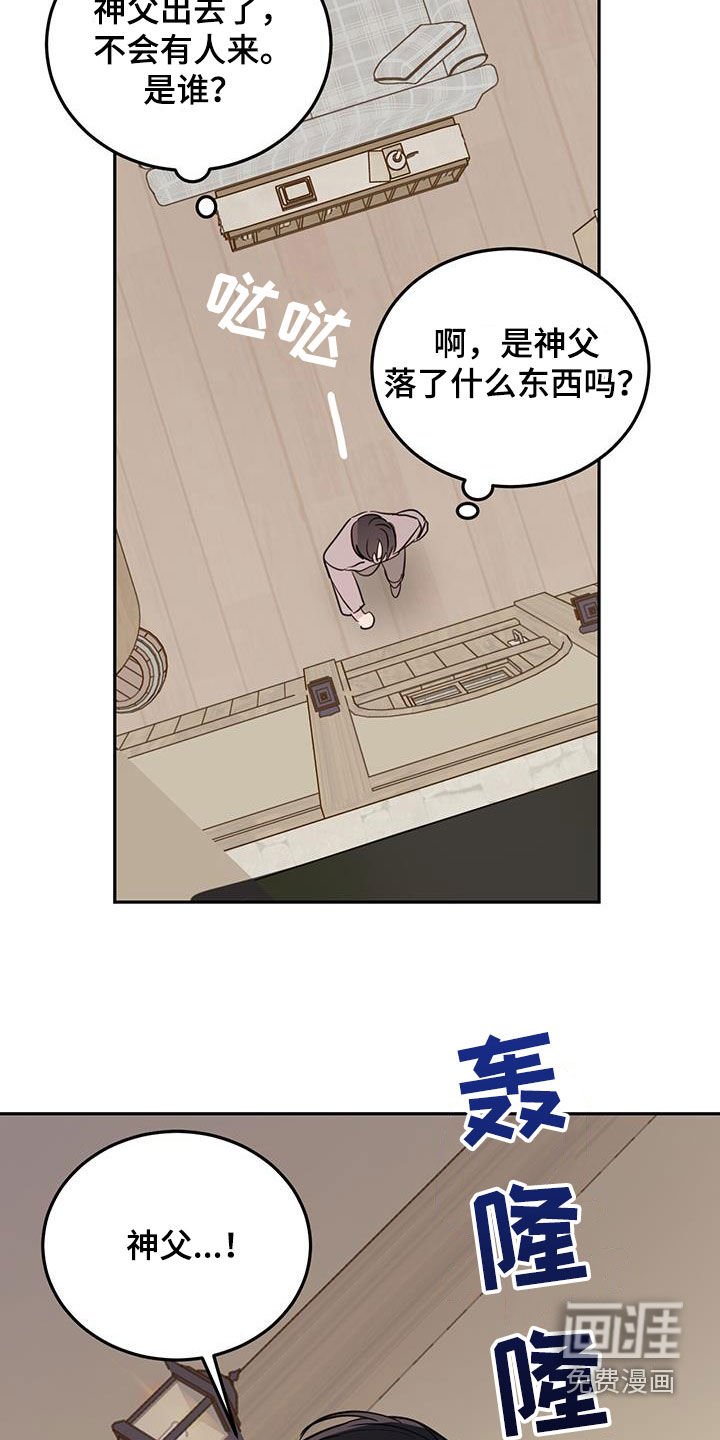 第97章：【第二季】雨夜