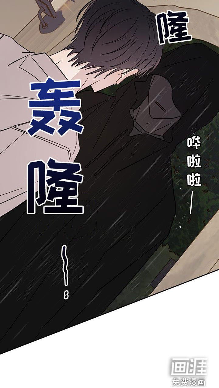 第97章：【第二季】雨夜
