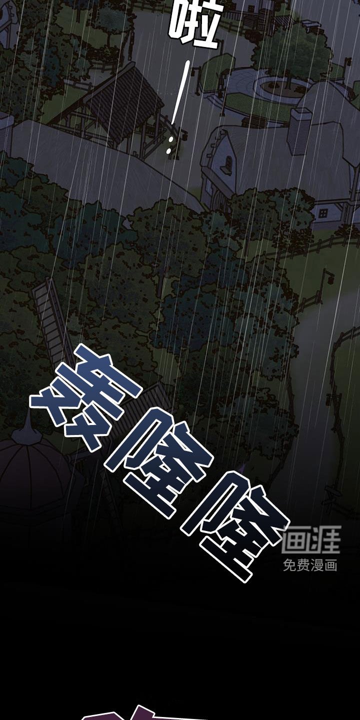 第97章：【第二季】雨夜