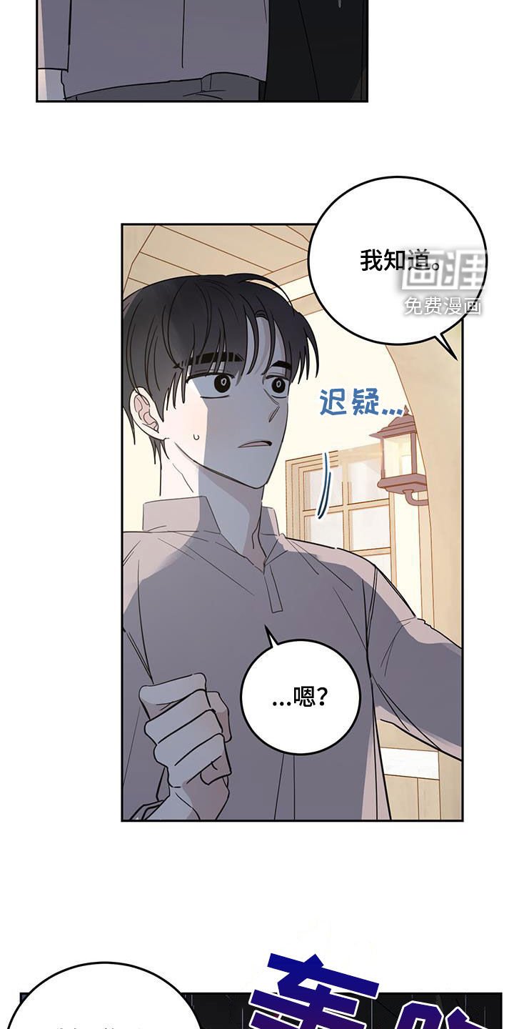 第98章：【第二季】铲除