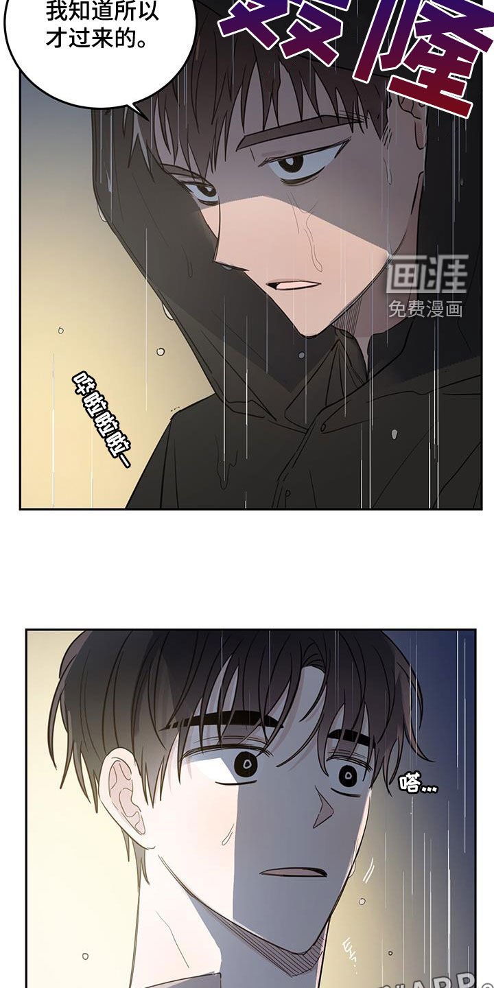 第98章：【第二季】铲除