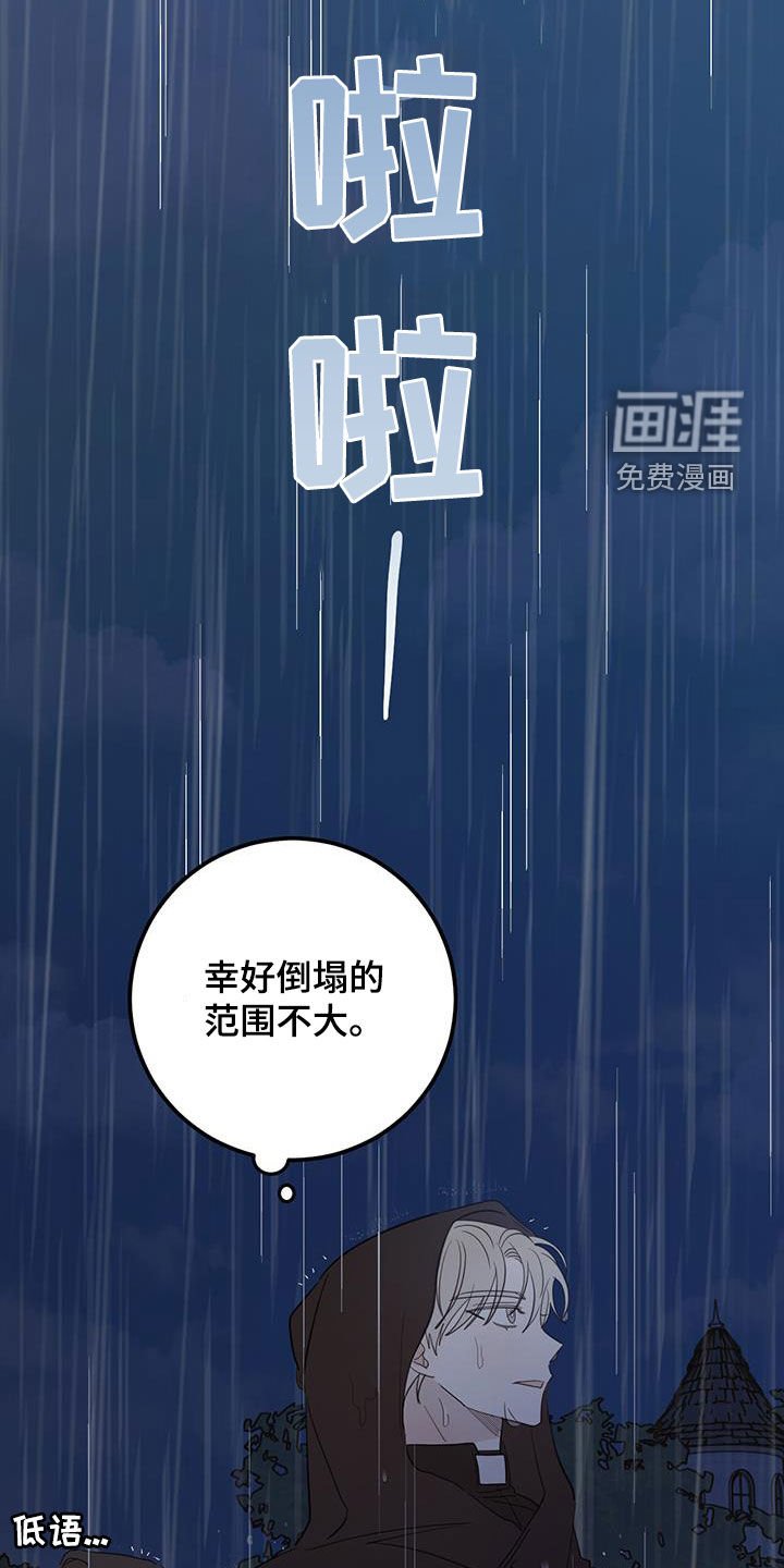 第98章：【第二季】铲除