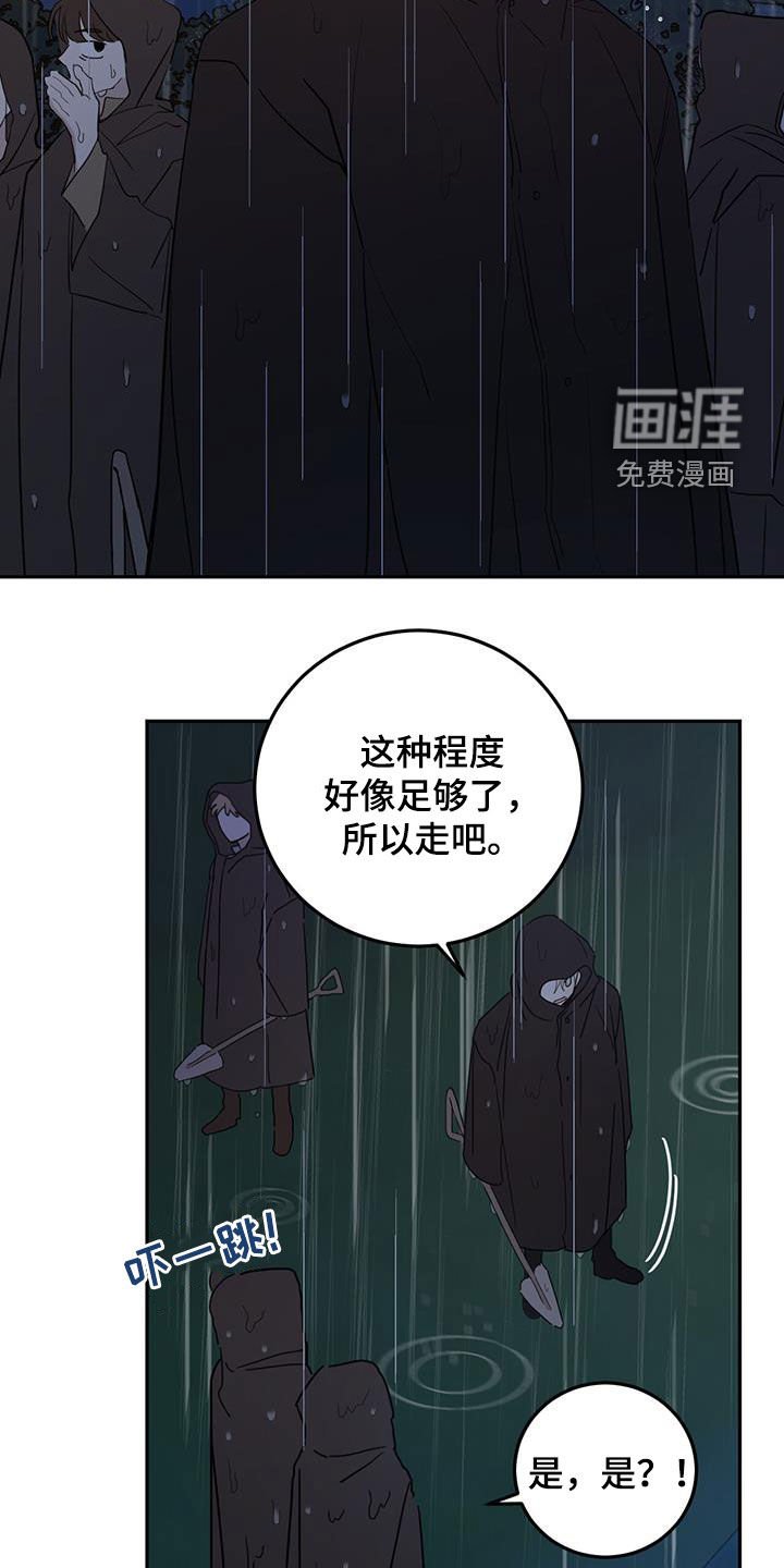 第98章：【第二季】铲除