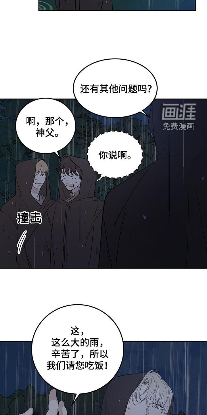 第98章：【第二季】铲除