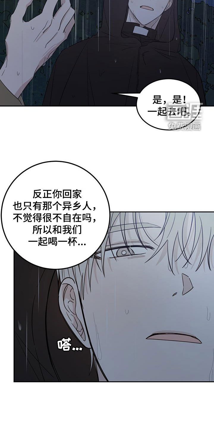 第98章：【第二季】铲除