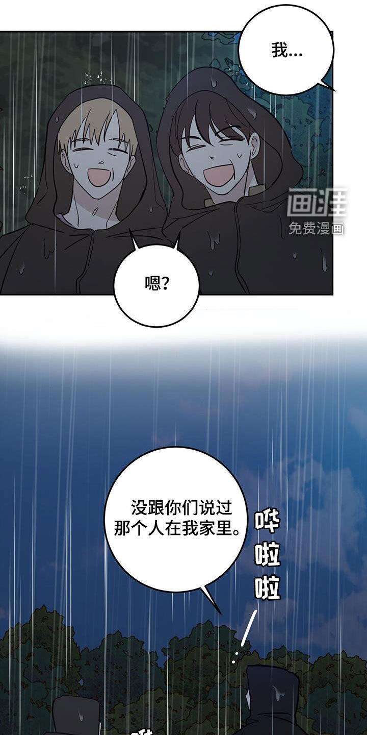 第98章：【第二季】铲除