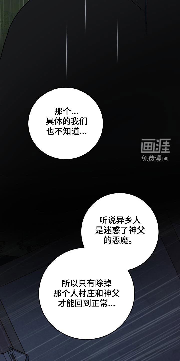 第98章：【第二季】铲除