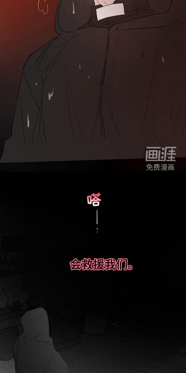 第98章：【第二季】铲除