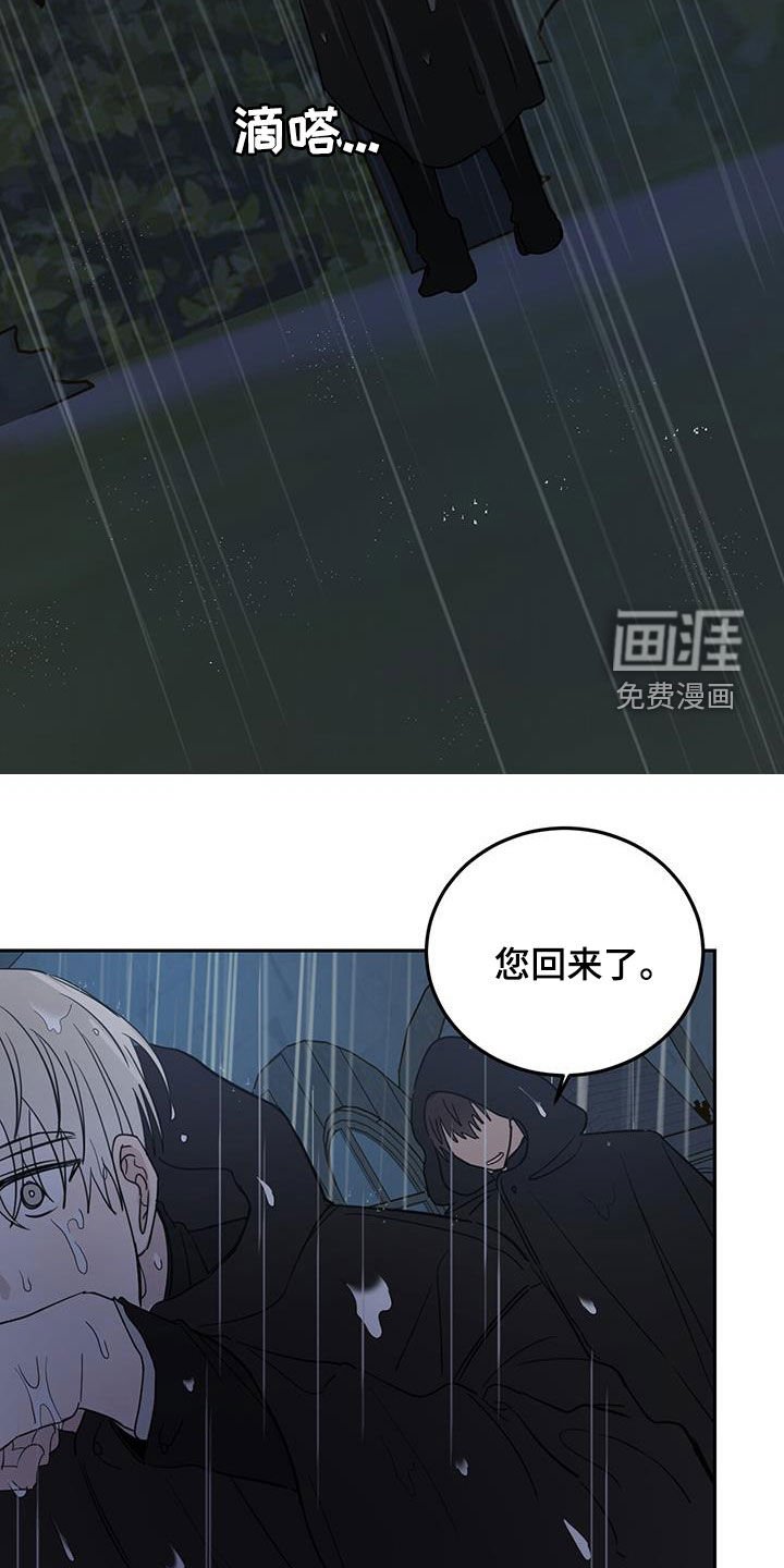 第98章：【第二季】铲除