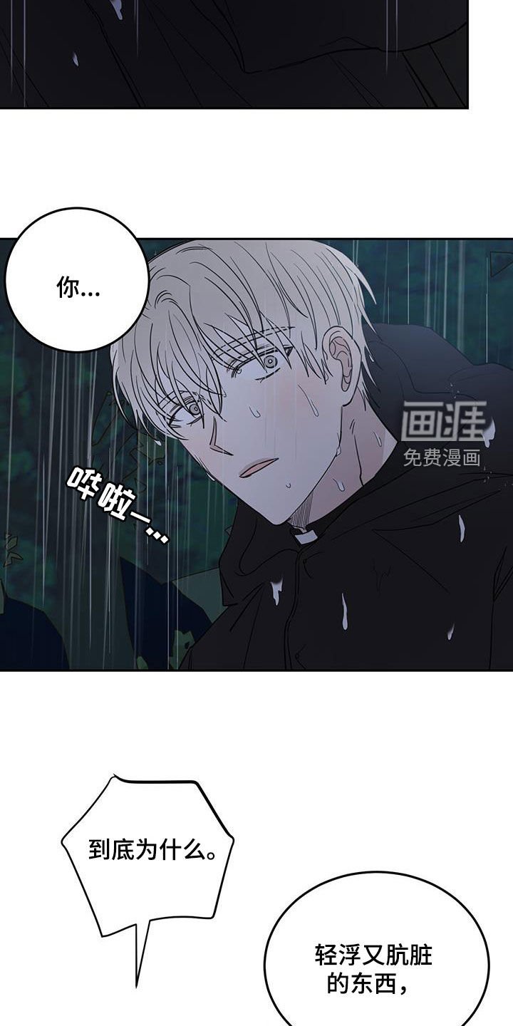 第98章：【第二季】铲除