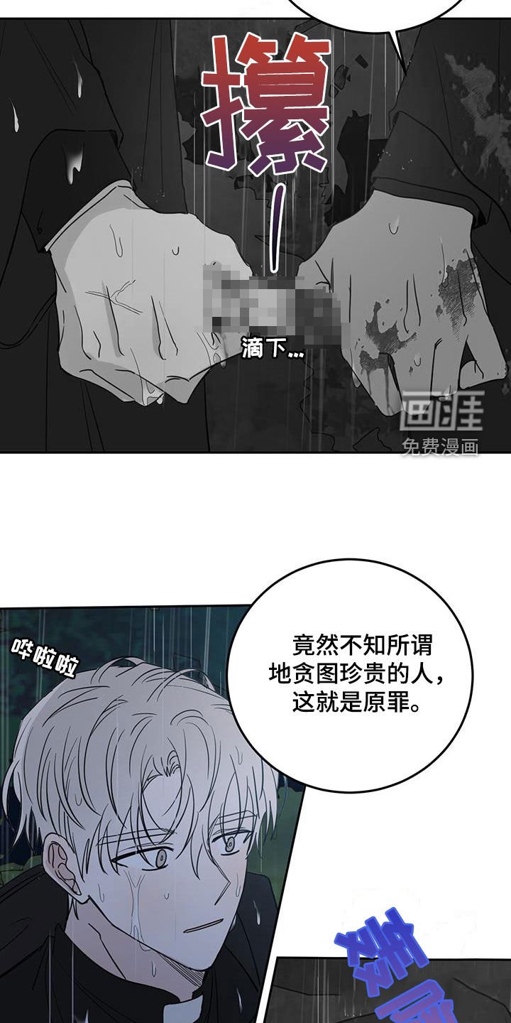第98章：【第二季】铲除