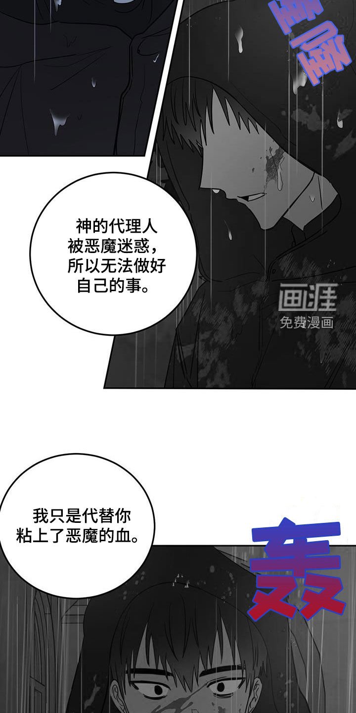 第98章：【第二季】铲除