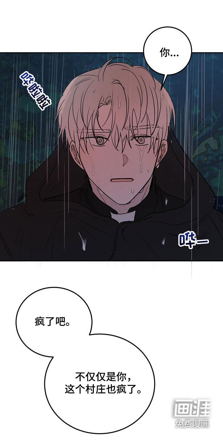 第99章：【第二季】残酷的惩罚