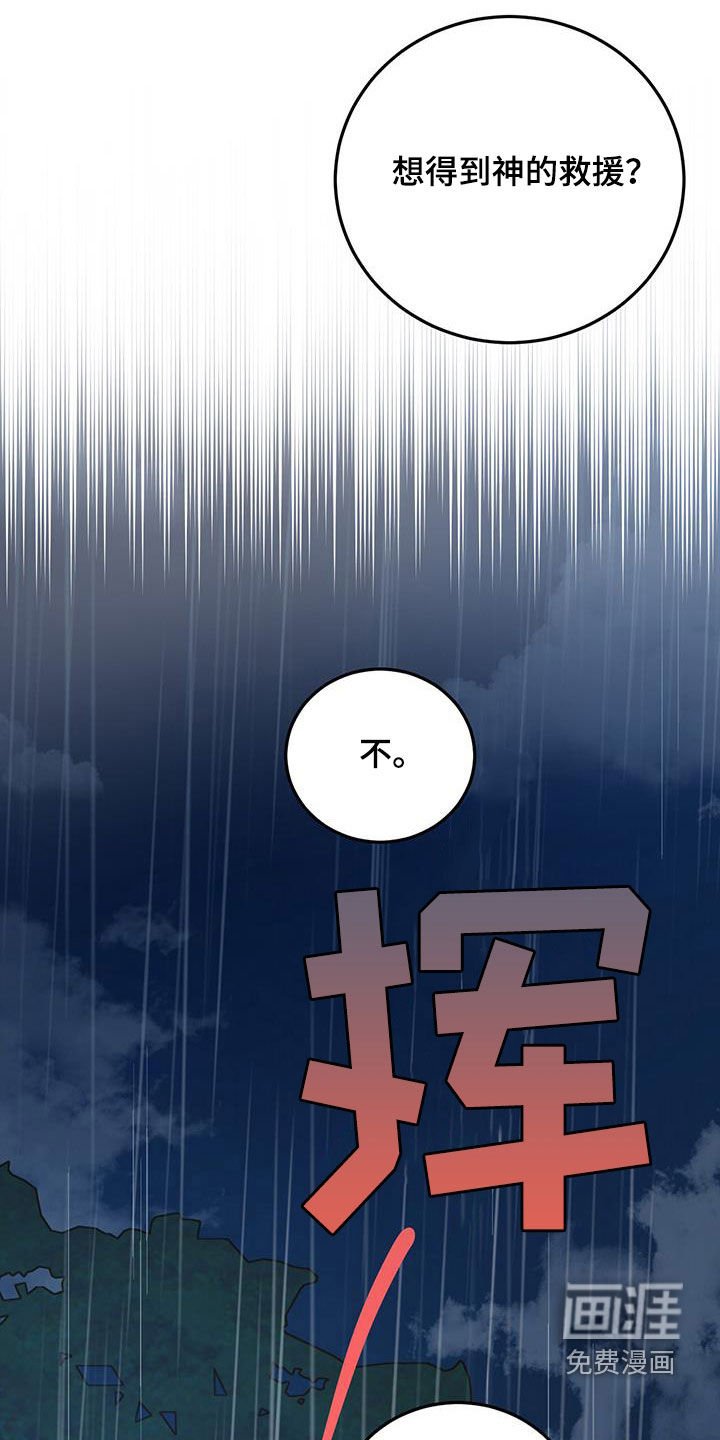 第99章：【第二季】残酷的惩罚