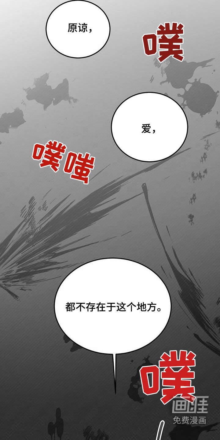 第99章：【第二季】残酷的惩罚