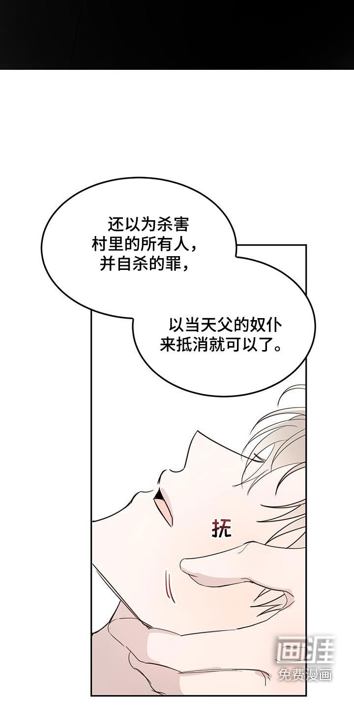 第99章：【第二季】残酷的惩罚
