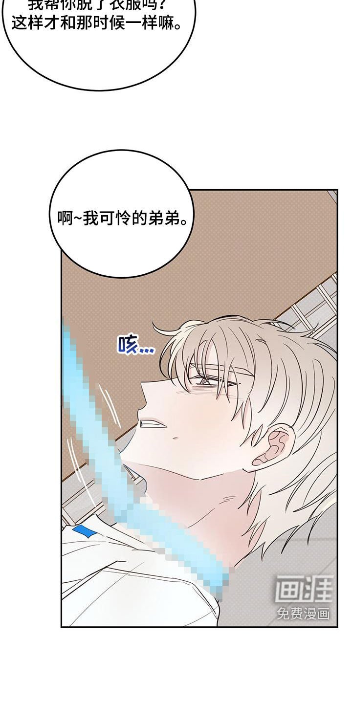 第99章：【第二季】残酷的惩罚