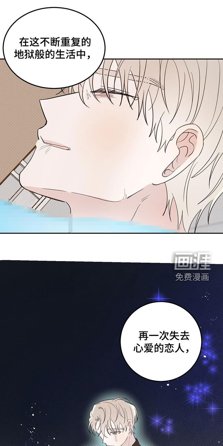 第99章：【第二季】残酷的惩罚