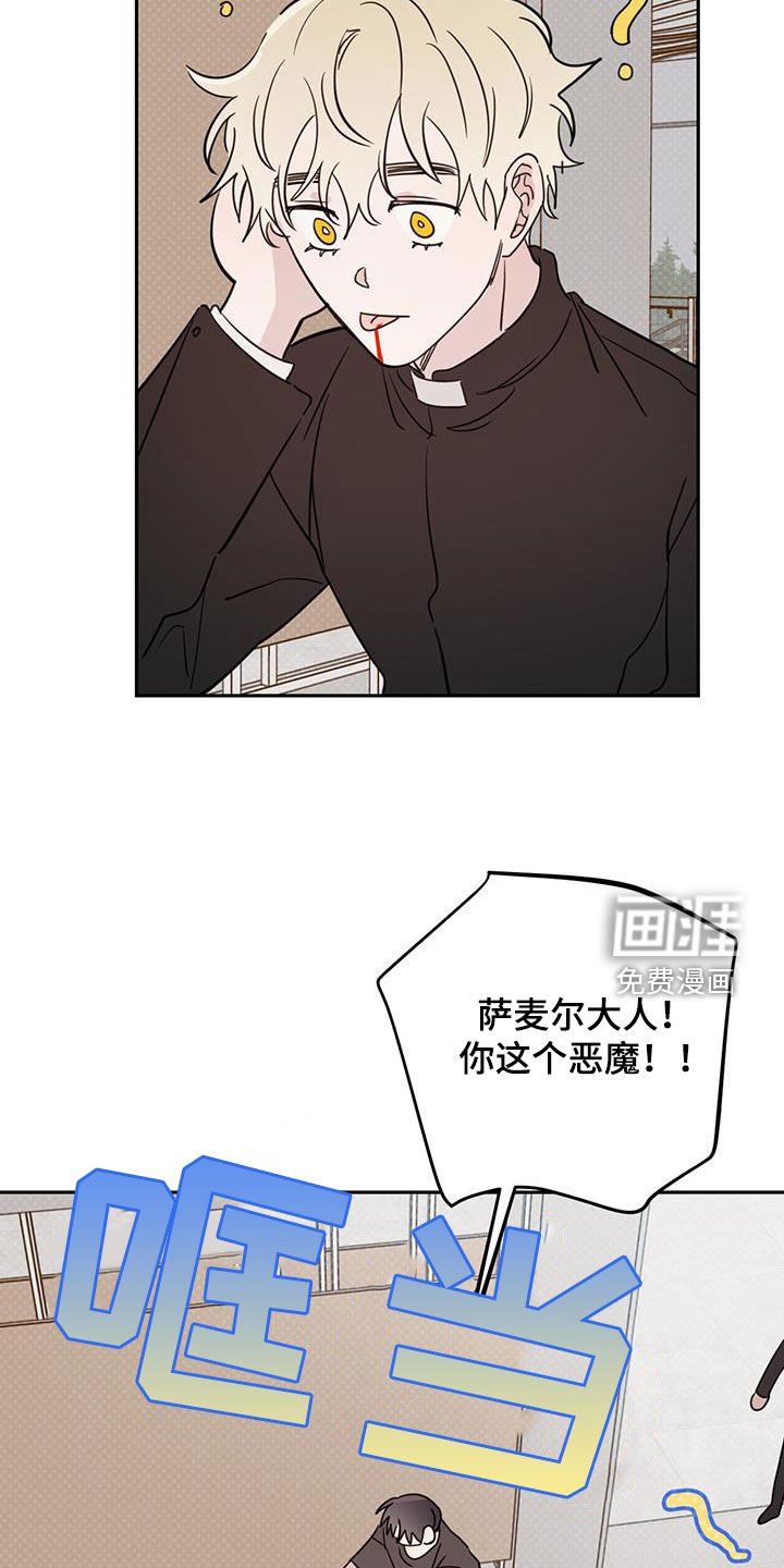 第99章：【第二季】残酷的惩罚