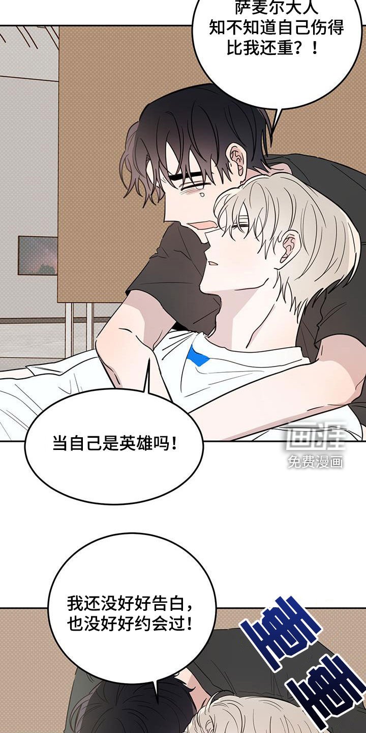 第99章：【第二季】残酷的惩罚