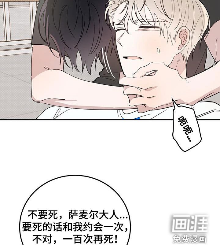 第99章：【第二季】残酷的惩罚