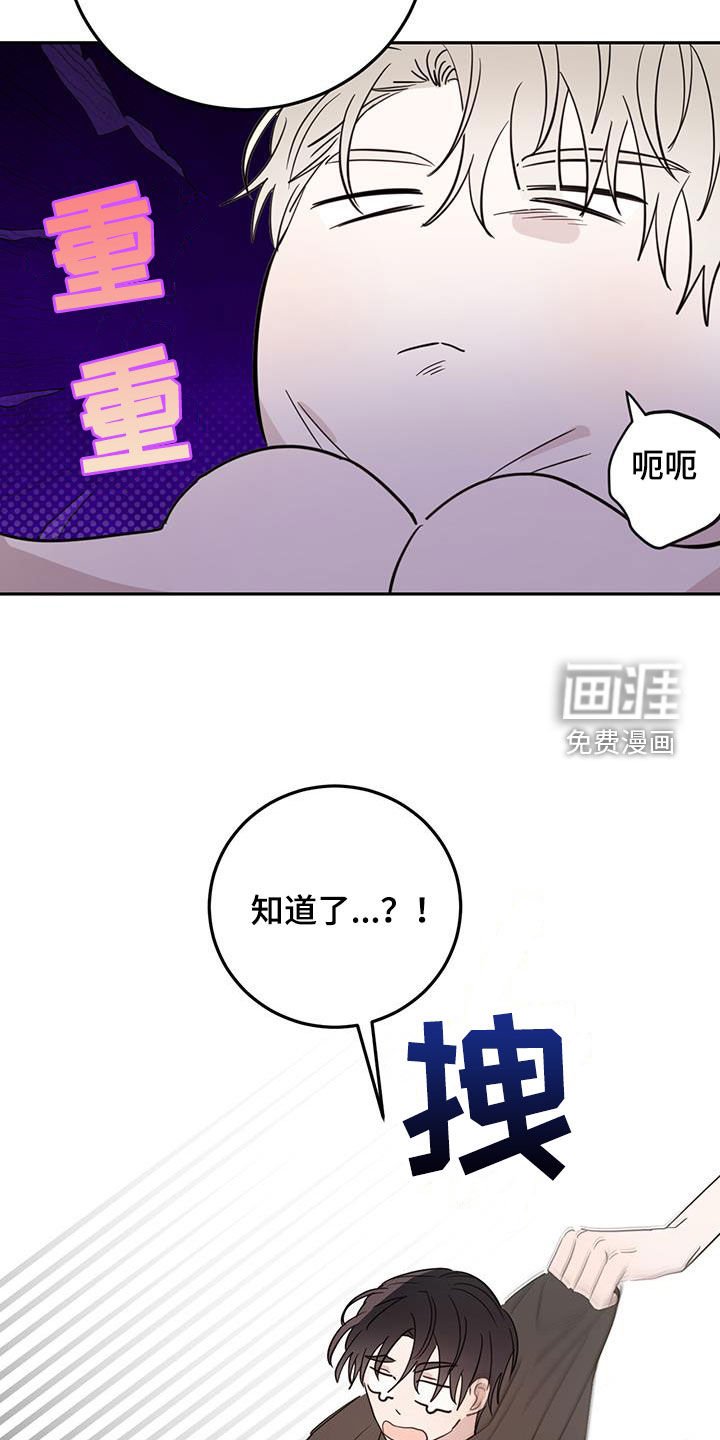 第99章：【第二季】残酷的惩罚