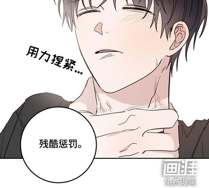 第99章：【第二季】残酷的惩罚