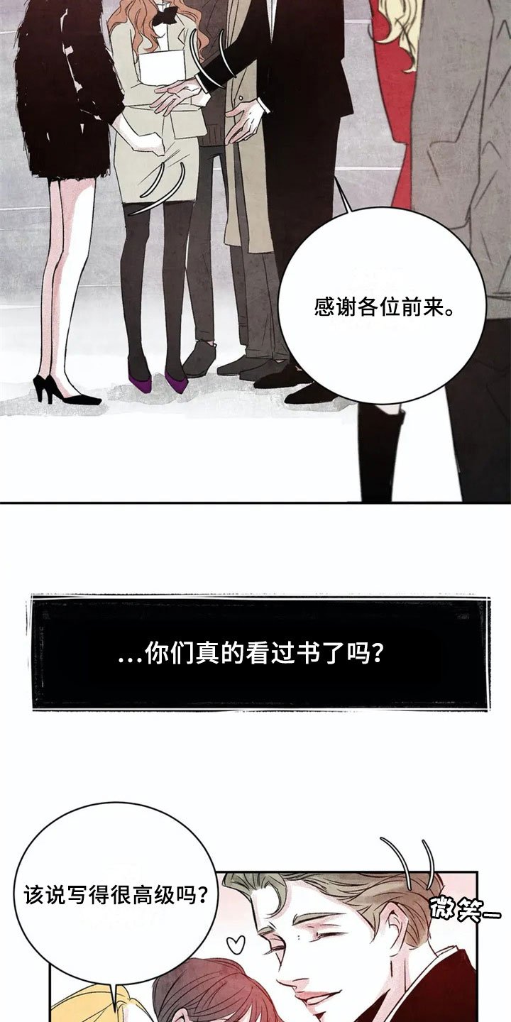 第1章：聚会