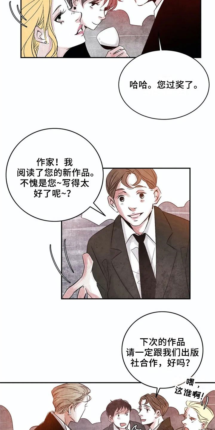 第1章：聚会