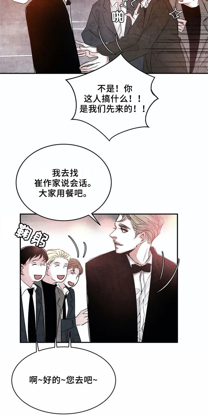 第1章：聚会