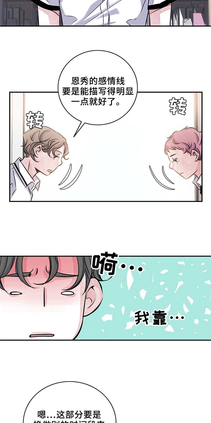 第12章：写作交流