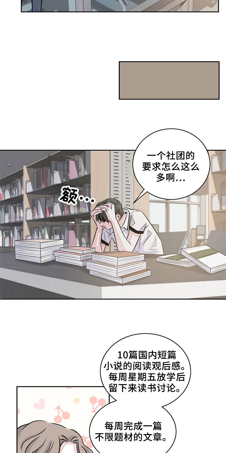 第13章：欺压