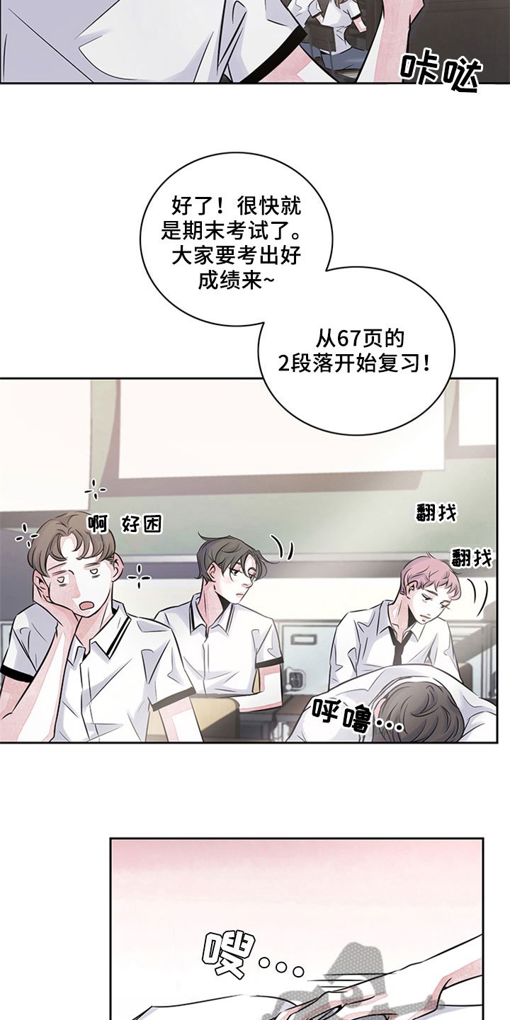 第13章：欺压