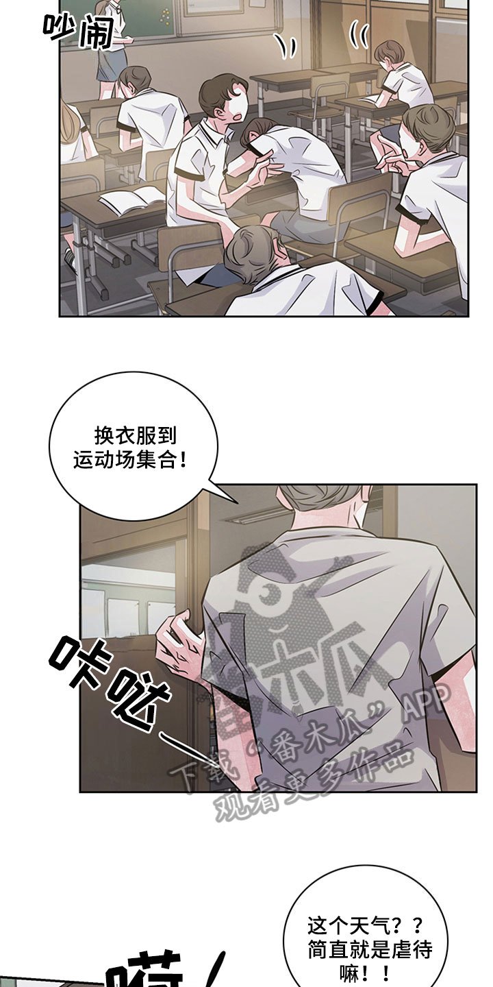 第13章：欺压