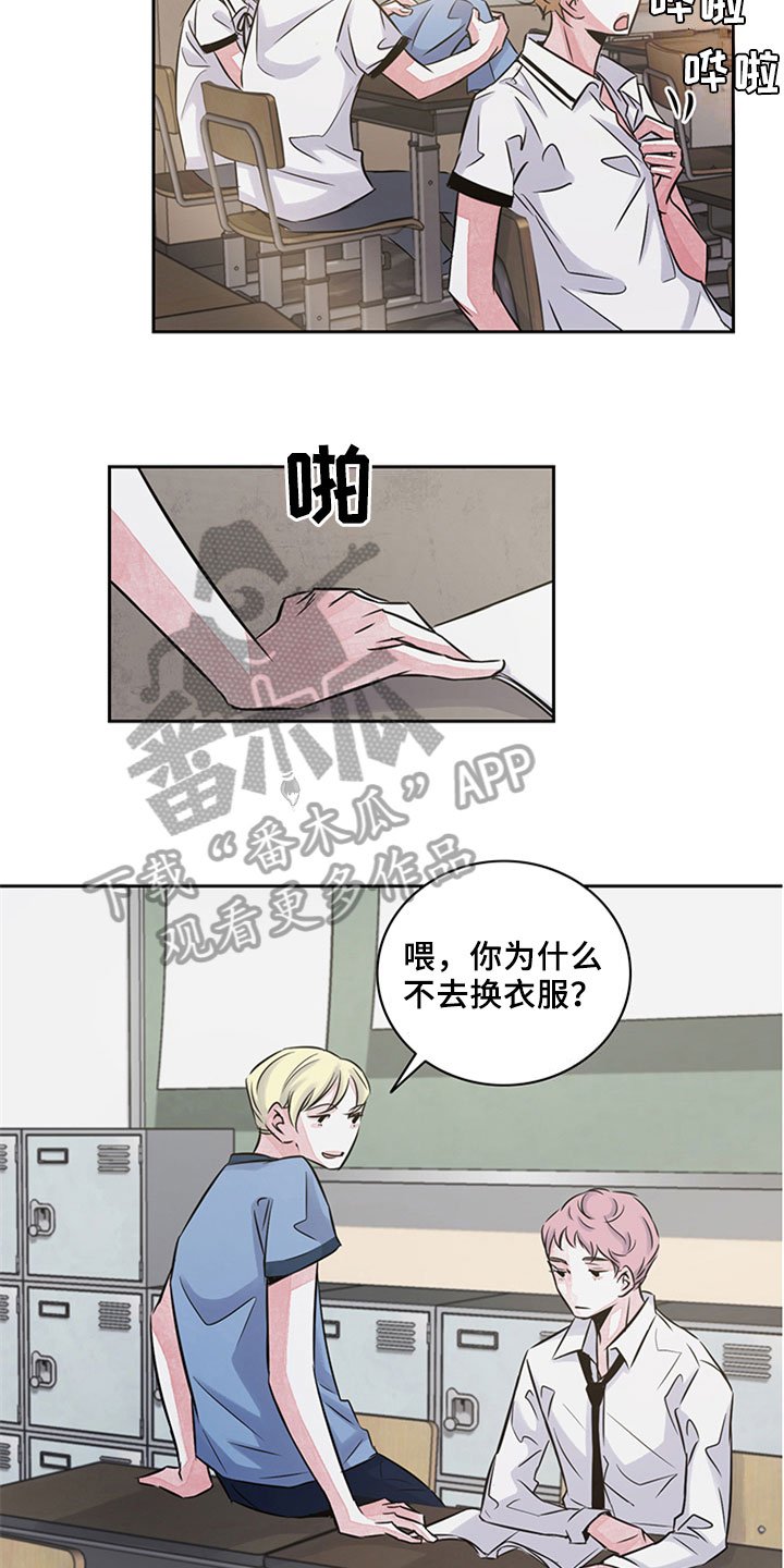第13章：欺压