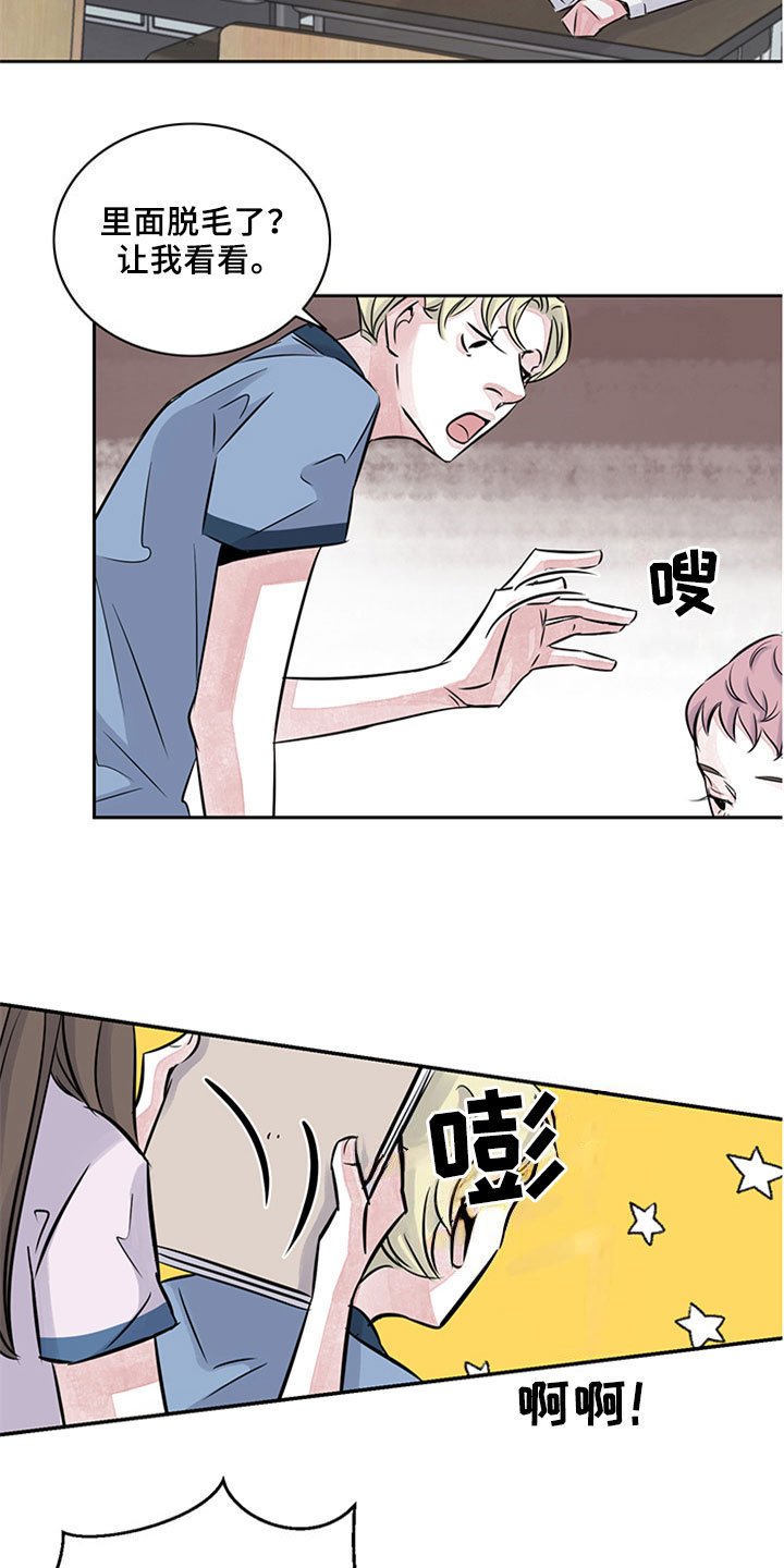 第13章：欺压