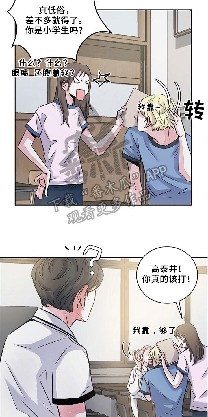 第13章：欺压