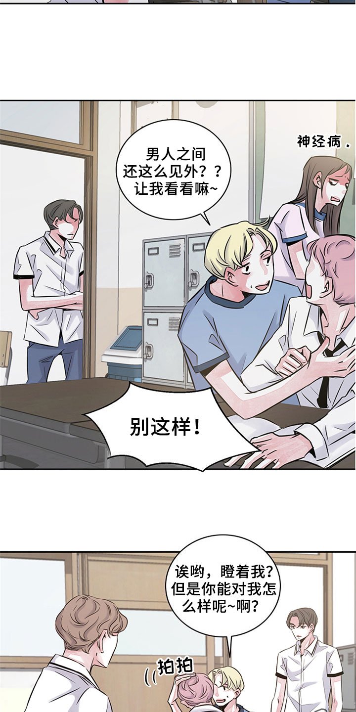 第13章：欺压