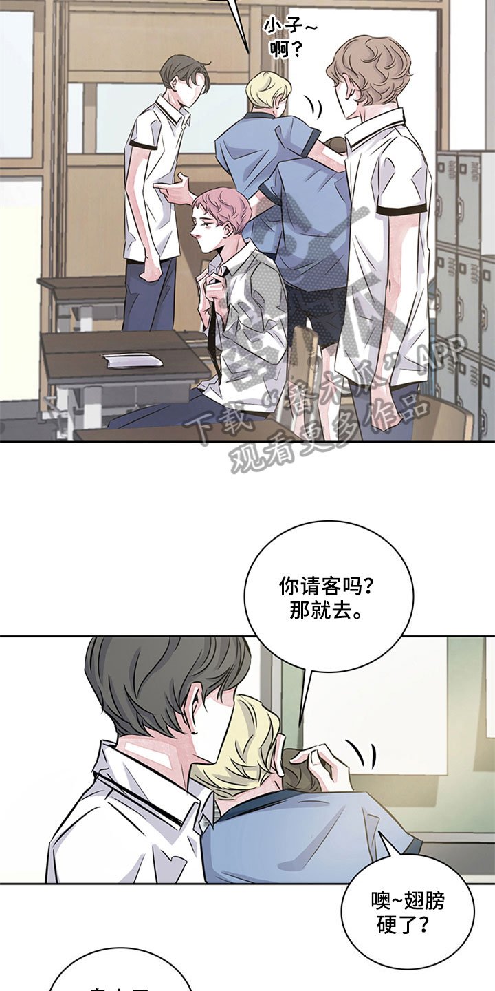 第14章：受伤