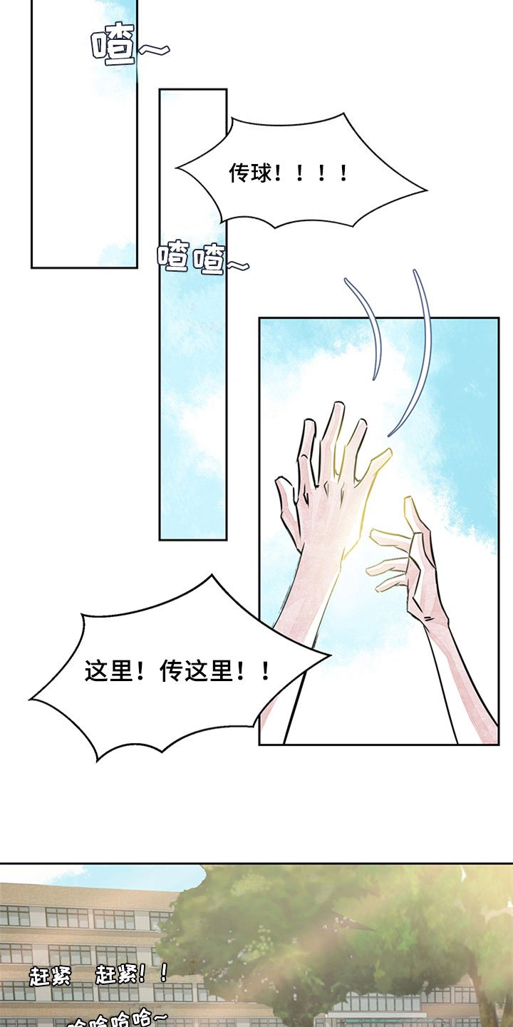 第14章：受伤