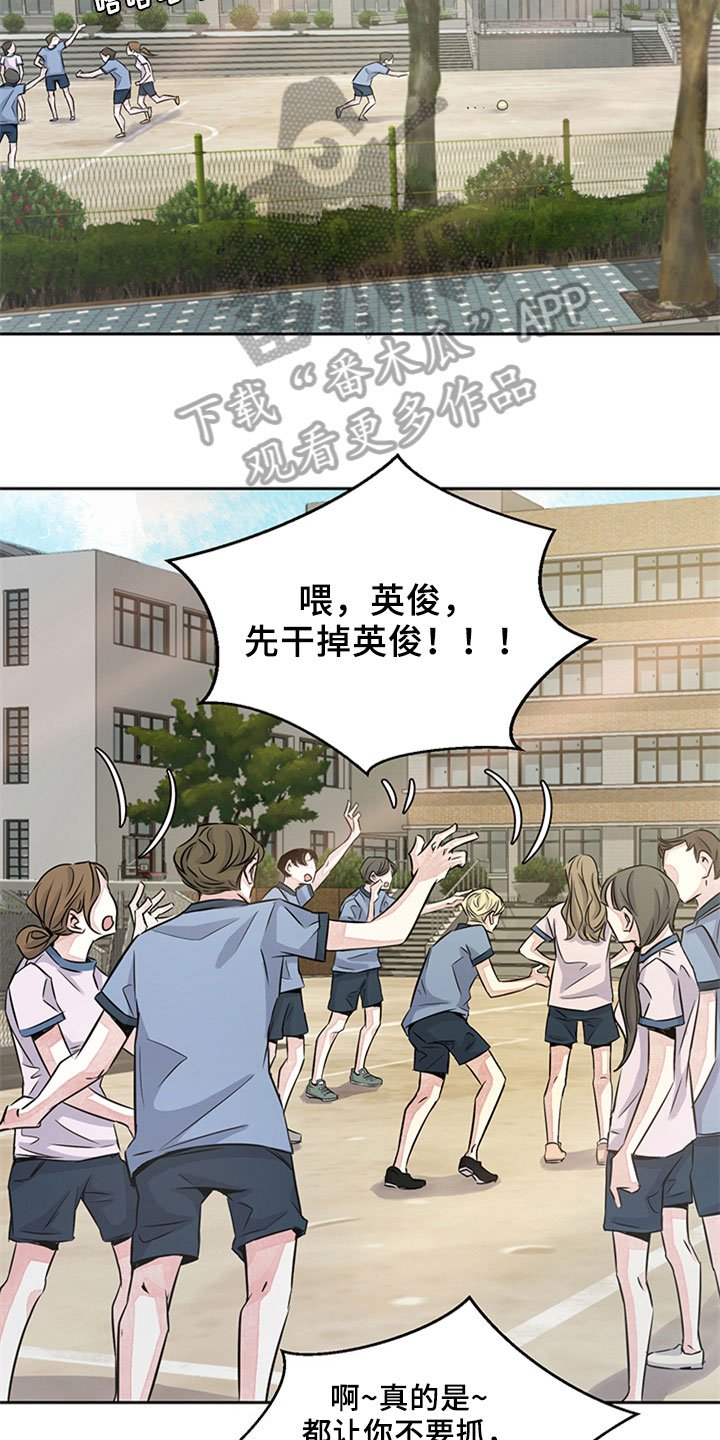 第14章：受伤