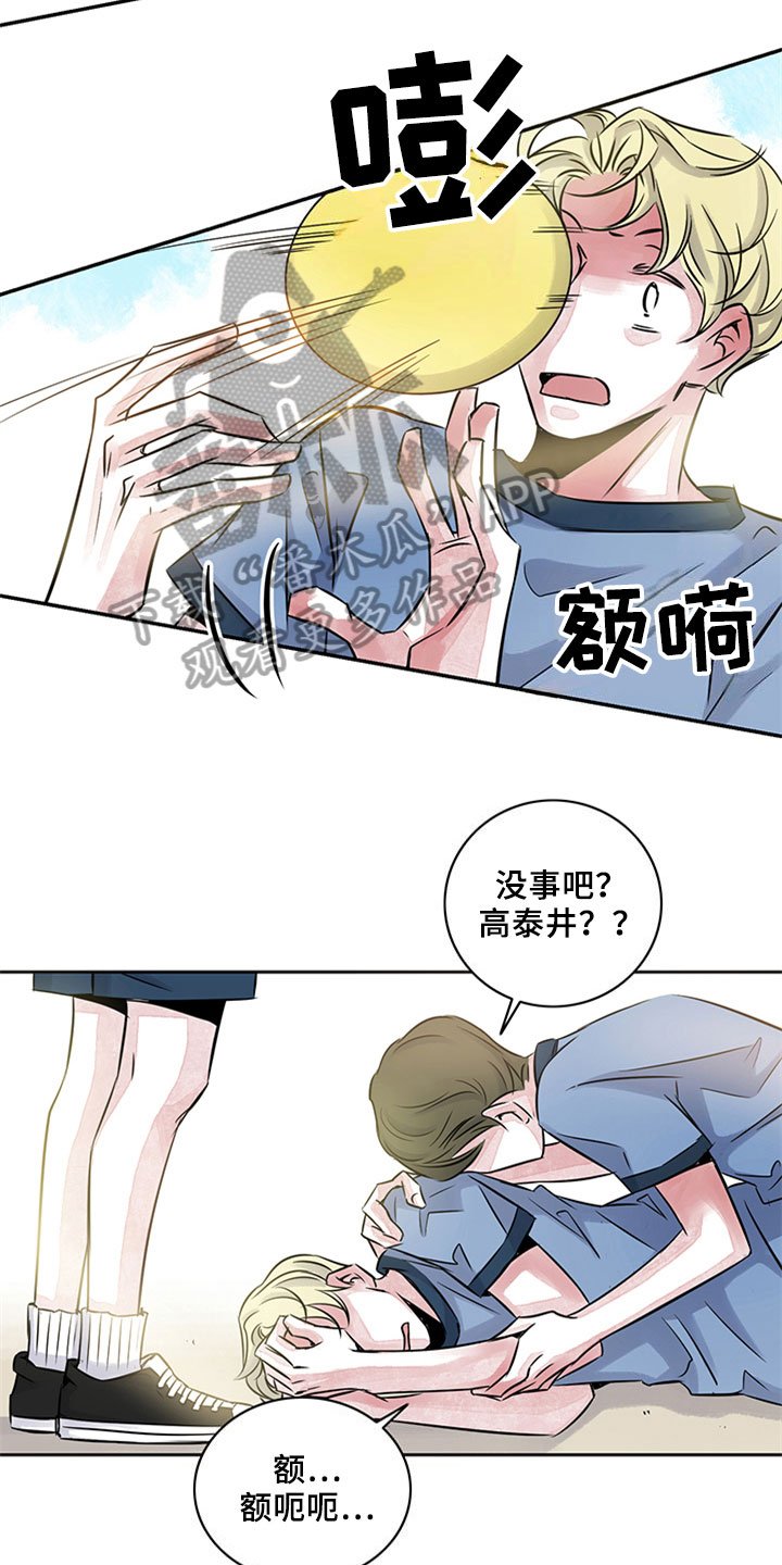 第14章：受伤