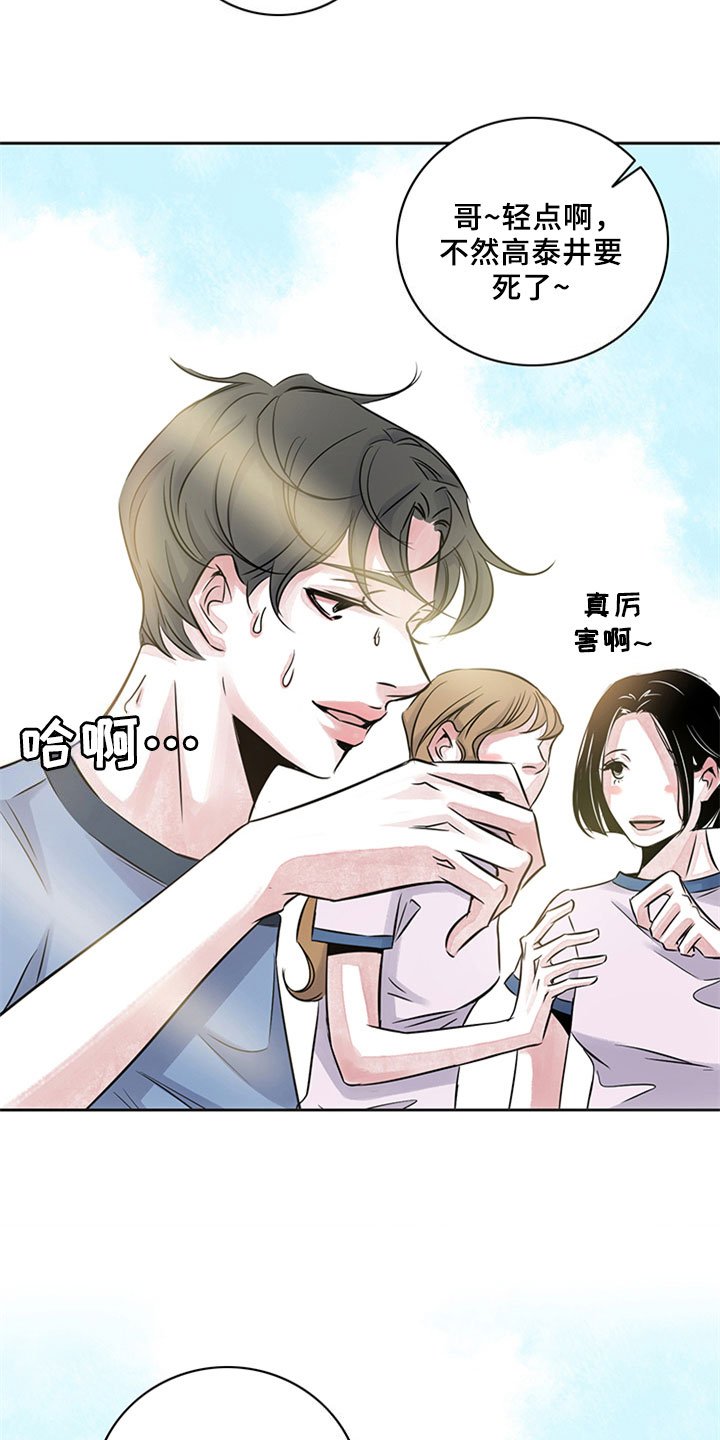 第14章：受伤