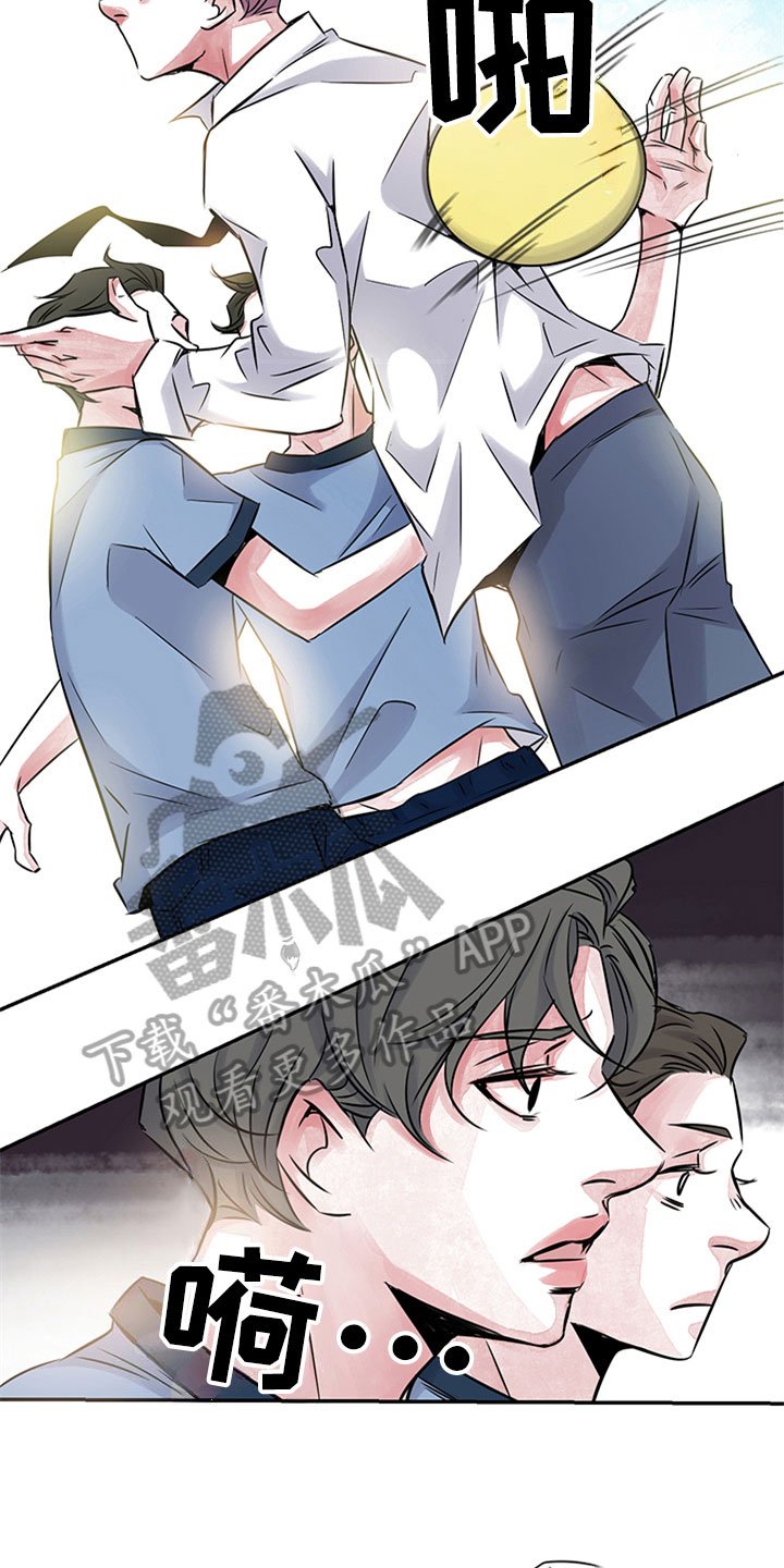第14章：受伤