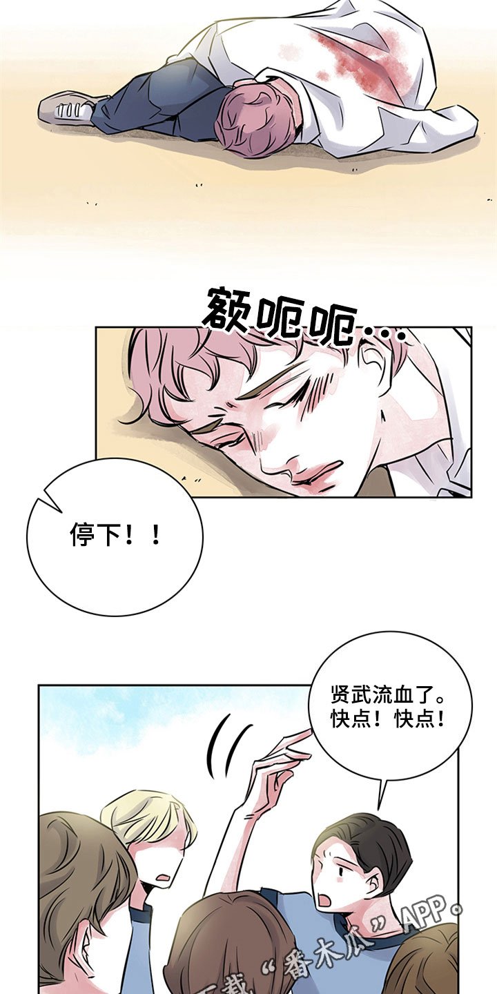 第14章：受伤
