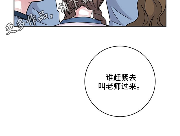 第14章：受伤