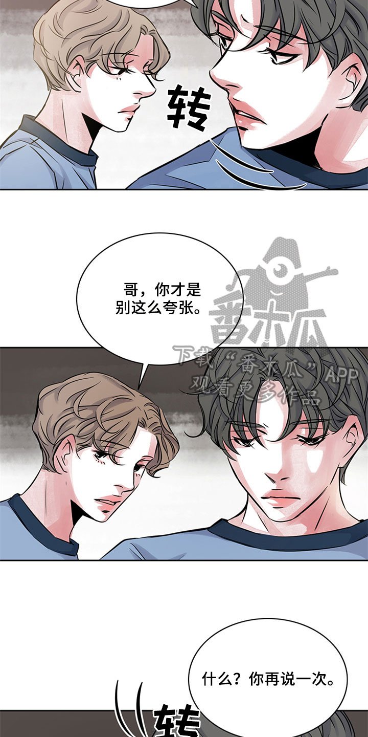 第16章：什么都不懂