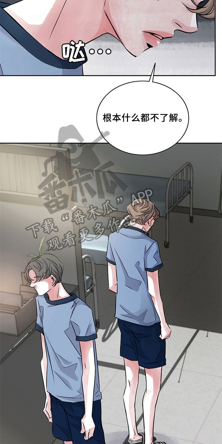 第16章：什么都不懂